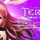 スマホ向けMMO RPG「TERA ORIGIN」10/10正式サービス開始！　リリース記念イベントやキャンペーンも開始
