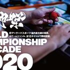 国内最大級アーケード版e-Sports大会「闘神祭 2020～World Championship of ARCADE～」に、新たに音楽＆パズル部門を追加！