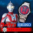 時計ブランド「SEIKO」が手がける「ウルトラマン リミテッドエディションウォッチ」が、780本の数量限定で発売決定！