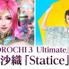ゲーム「無双OROCHI３ Ultimate」の主題歌「Statice」を、早見沙織が大阪公演にて初披露！ 楽曲音源、ジャケットも解禁！