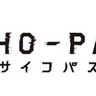 TVアニメ「PSYCHO-PASS サイコパス 3」BD＆DVD Vol.1アニメイト限定セットが発売決定！ 狡噛&宜野座の描き下ろし特典も！