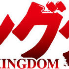 TVアニメ「キングダム」第3シリーズ、2020年4月にNHK総合にて放送開始！