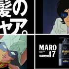 使ったな！ シャア！「機動戦士ガンダム」の名シーン満載の「MARO17」コラボCMが、11月10日(日)よりOA開始!!