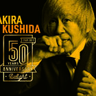 串田アキラが語る、音楽ルーツと特撮・アニメソングに至る道のり！ 50周年記念アルバム「Delight」リリース記念インタビュー