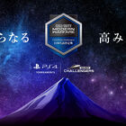 PS4「コール オブ デューティ モダン・ウォーフェア」の日本代表決定戦が開催！ 優勝チームは世界大会への出場権を獲得