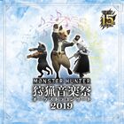 「モンスターハンター 15周年記念 オーケストラコンサート～狩猟音楽祭2019～」収録アルバムが2枚組CDで発売！