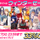 Switchの乙女ゲーム「にゃんらぶ」「アイリス魔法学園」「妖かし恋戯曲」を33％OFFで買えるセールが開催！