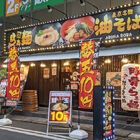 東京名物油そば＆とんこつらぁ麺「だるまのめ 秋葉原店」が、替玉を10円で注文できるお得なキャンペーンを開催中！