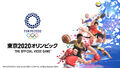 井上康生や中村克らトップアスリートに挑戦できる！ PS4&Switch「東京2020オリンピック The Official Video Game」無料アップデート開始