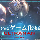 「ULTRAMAN」がスマホアプリに！  アクションゲーム「ULTRAMAN:BE ULTRA」が今春に配信予定。事前登録受付もスタート