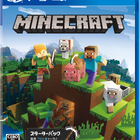 PS4「Minecraft Starter Collection」が本日発売！ ゲーム本編に加え、遊び方の幅を広げるダウンロードコンテンツを4つ収録