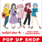 「魔法少女まどか☆マギカ」×「rockin'star」コラボイベントが2月23日より開催決定！ 描きおろしイラストパーカーやマグカップなどを販売