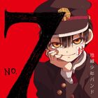 TVアニメ「地縛少年花子くん」OPテーマ「No.7」CDが2月26日に発売！ ジャケット写真、アーティスト写真、MVも公開