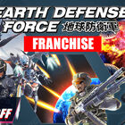 地球防衛軍シリーズが最大86%OFFの、Steam「ウィークエンドディール セール」が本日3/13より開始！