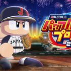 コナミ、「パワプロ」シリーズ最新作「eBASEBALLパワフルプロ野球2020」、7月9日に発売決定！