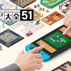 Switch、世界中のテーブルゲーム51種類を楽しめる「世界のアソビ大全51」、6月5日に発売決定！
