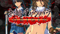 彩、咲、レイの新たなコスチュームが登場！ PS4「お姉チャンバラORIGIN」のダウンロードコンテンツ第2弾が配信！