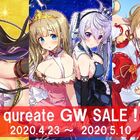 ちょっとHなSwitch用ゲーム3タイトルが安く買える！  「qureate GW セール」本日4月23日よりスタート