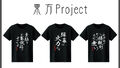 弾幕は火力だぜ！「東方Project」から、博麗霊夢、霧雨魔理沙、魂魄妖夢のセリフがインパクト大なTシャツが登場！