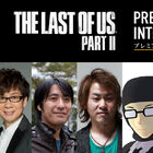 PS4「The Last of Us Part II」の「プレミアム インタビュー」第1弾が公開！ 各界のクリエイターが本作の魅力を語る