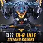 「モビルスーツアンサンブル」EX22弾に「TR-6 インレ（ティターンズカラー）」が、アンサンブルシリーズ最大ボリュームで登場！