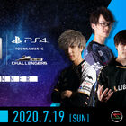 「Call of Duty Challengers日本代表決定戦Summer」決勝大会、7月19日（日）10:00よりライブ中継にて配信