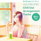 スクウェア・エニックスのゲーム楽曲をチルアウトアレンジしたミニアルバムが配信開始！ 「SQUARE ENIX Chill Out Arrangement Tracks – AROUND 80’s MIX Pre-Stream Mini Album」