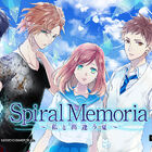 乙女ゲーム「Spiral Memoria～私と出逢う夏～」がSwitchに登場！ 配信中の3タイトルがお得な値段で購入できる記念セールも同時開催