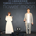 竹達彩奈スペシャルトーク＆ライブ｢flower moon｣オフィシャルレポート到着！ 霜降り明星の粗品とのセッションも実現！