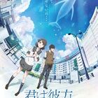 11月27日公開のアニメ映画「君は彼方」に、山寺宏一と大谷育江が2人1役で出演！ コメントも到着