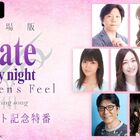 劇場版「Fate/stay night [Heaven's Feel]」Ⅲ.spring song 大ヒット記念特番、ABEMAにて8月28日（金）に配信決定！