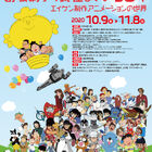 「サザエさん」などを手掛けるエイケンのYouTubeチャンネルが開設、ちばあきお原作アニメ「キャプテン」を公開！ 「エイケン50周年記念主題歌DVD」の発売も決定！