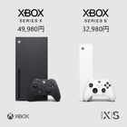 「Xbox Series X」と「Xbox Series S」は11月10日(火)発売！ 日本国内価格も判明！