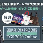スクエニ、「東京ゲームショウ2020 オンライン」の物販情報やキャンペーン情報を公開！