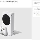 9月25日より予約スタート！ Xbox Series Sが日本国内における販売価格を29,980円（税抜）に電撃改定！さらにお求めやすく