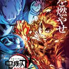 公開10日で興行収入100億円突破！ 日本新記録樹立で止まらない『劇場版「鬼滅の刃」無限列車編』の猛進撃！