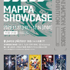 MAPPAの企画展が11月27日から池袋で開催！ 「呪術廻戦」などのアニメ原画や描きおろしイラスト、グッズ先行販売など盛り沢山！