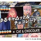 アニメ「ゆるキャン△」のカードゲーム第4弾「ゆるキャ△ット＆チョコレート」発売！