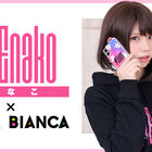 人気コスプレイヤー「えなこ」×「ARMA BIANCA」コラボアイテムが発売決定！ 予約受付がスタート!!