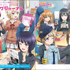 「ラブライブ！虹ヶ咲学園スクールアイドル同好会」ファンブックが本日発売！「フォトエッセイシリーズ」も11月30日発売！