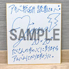 2ndアルバム「20×20」リリース記念！　JUNNAサイン入り色紙を抽選で1名様にプレゼント！