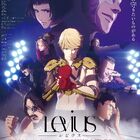 2021年1月9日(土)より放送のTVアニメ「Levius レビウス」、宮野真守のEDテーマを使用した最新PVを公開！