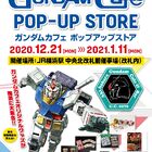 「GUNDAM Cafe POP-UP STORE YOKOHAMA」12月21日(月) JR横浜駅構内に期間限定オープン！ 全国のご当地限定コラボアイテムも販売