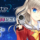 TVアニメ「Charlotte」5周年記念オリジナルレアグッズが当たる「くじコレ」、12月30日(水)12:00より販売開始！