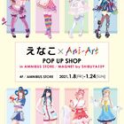 コスプレイヤー「えなこ」のイベント「えなこ×Ani-Art POP UP SHOP in AMNIBUS STORE／MAGNET by SHIBUYA109」が渋谷で開催決定！
