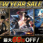 「CODE VEIN」や「SAO」、人気DL版ゲームが最大65％OFF！「バンダイナムコエンターテインメント NEW YEAR SALE」1月19日(火)まで開催中!!