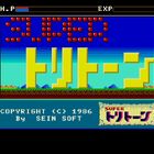レトロゲーム配信の「プロジェクトEGG」が「スーパートリトーン（MSX2版）」をリリース！
