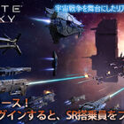 宇宙艦隊を率いて銀河を冒険しよう！ SF戦略シミュレーション「Infinite Galaxy」、1月21日より配信中!!