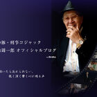 【訃報】ジブリ作品「紅の豚」ポルコ・ロッソ役で知られる声優・森山周一郎さんが死去。享年86歳