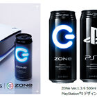 エナジードリンク「ZONe」を飲んでPS5が当たる！キャンペーン開催＆限定コラボ缶が発売決定！